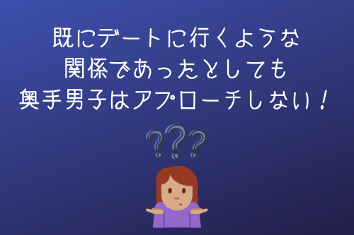 自分から誘ってこない奥手男子の男性心理は あなたのことが嫌い オージのnayamiラボ