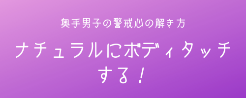 奥手男子監修 奥手男子からのlineがそっけない もしかして脈なしサインなの オージのnayamiラボ