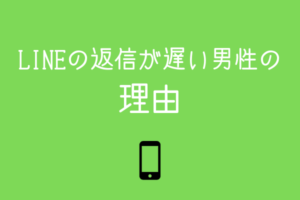 男が教える めんどくさい男から二度とlineがこなくなる3つの終わらせ方 理由解説 オージのnayamiラボ