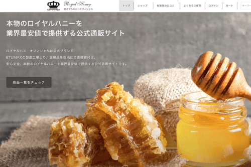ロイヤルハニーVIP通販正規公式オフィシャルサイト|どこよりも安い価格