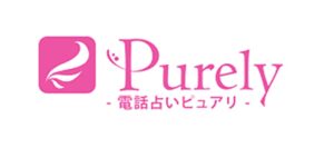 電話占いピュアリ-ロゴ