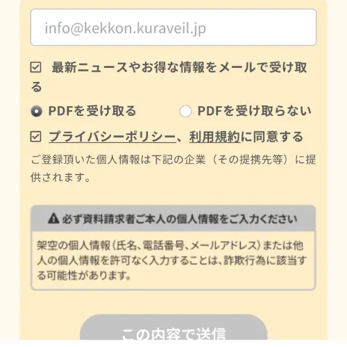 結婚相談所比較ネット6 