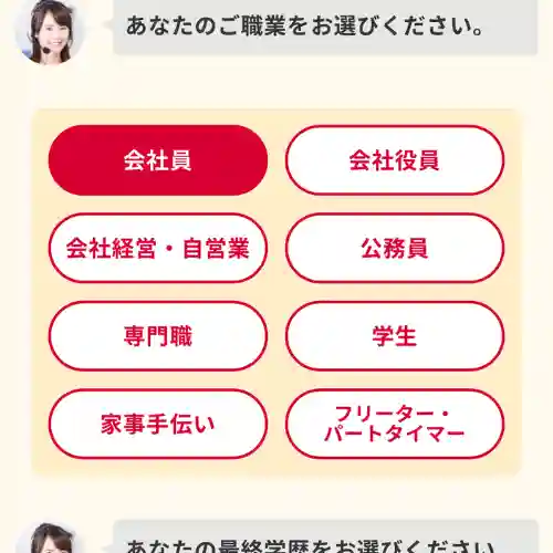 結婚相談所比較ネット3 